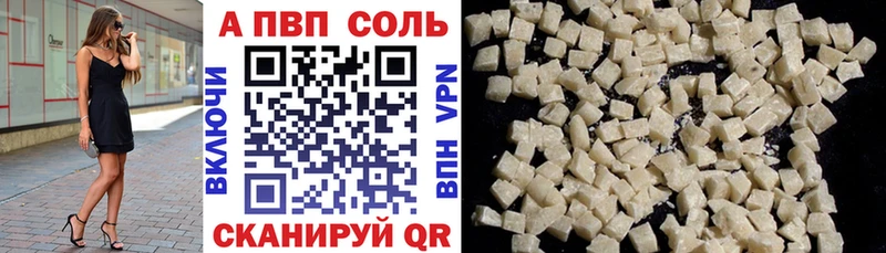 Alpha-PVP Соль  Калуга 