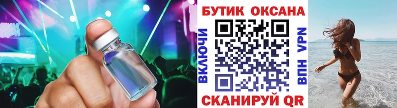 Бутират жидкий экстази  ОМГ ОМГ как зайти  Калуга 