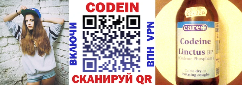Кодеиновый сироп Lean напиток Lean (лин)  Калуга 